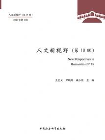 New Horizons in the Humanities (volume 18)