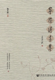 Ning Jie's Poems and Books