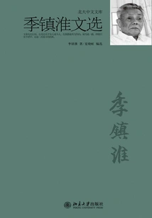 Selected Works of Ji Zhenhuai