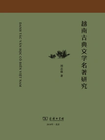 Research on Vietnamese Classical Literature