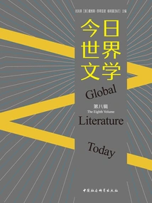 Today's World Literature (eighth Series)