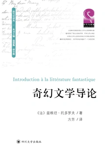 Introduction to Fantasy Literature