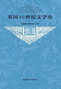 British Literary History of the 20th Century