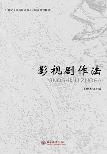 Film and Television Drama Production Methods