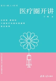 Medical Circle Lecture