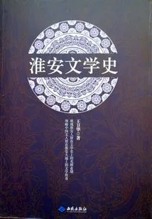 Huaian Literary History