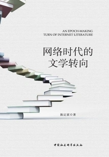 The Literary Turn in the Internet Age