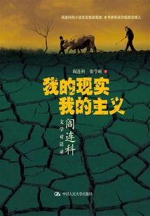 My Reality My Doctrine