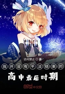 My Last Period of High School Did Not End Peacefully