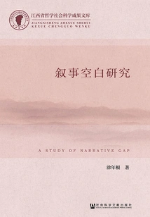 Narrative Gap Research