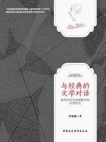 Dialogue with Classic Literature