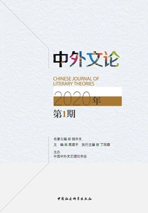 Chinese and Foreign Literary Theory (issue 2020)