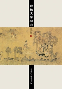 Research on Cao Zhi's Literature