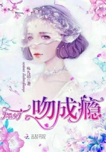 Mr. Mo, One Kiss is Addictive