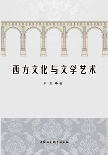 Western Culture and Literature and Art