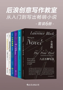 Houlang Creative Writing Classroom: from Getting Started to Writing a Best-selling Novel (set of 6 Volumes in Total)