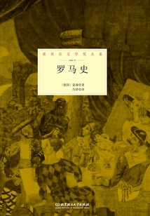 Roman History (nobel Prize in Literature Department)