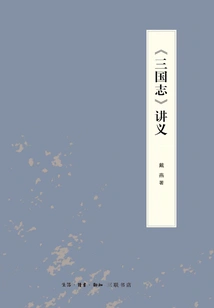 Lecture Notes on the Three Kingdoms