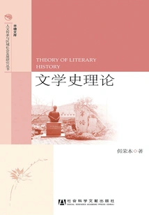 Literary History Theory