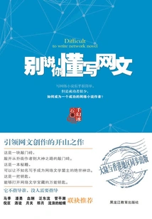 Don't Say You Know How to Write Online Articles