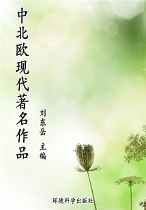 Famous Modern Works from Central and Northern Europe (encyclopedia of World Literature)