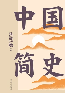 A Brief History of China