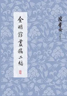 Jinmingguan Series Manuscripts Part 2