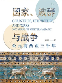 States, Ethnic Groups and War: Western Asia in the Third Millennium Bc