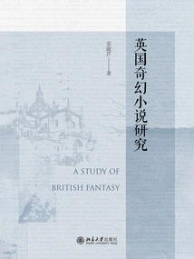 A Study of British Fantasy Novels