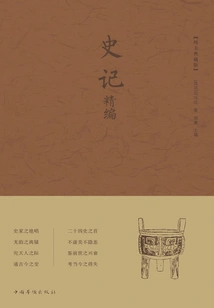 Compilation of Historical Records