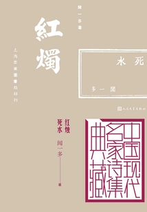 Red Candle Stagnant Water