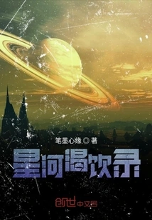 Xinghe Thirst Drink Record