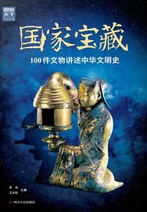 National Treasure: 100 Cultural Relics Tell the History of Chinese Civilization