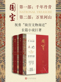 National Treasure (part 2)