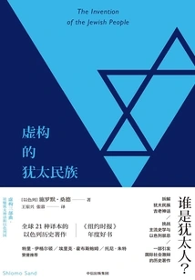 Fictional Jewish Nation