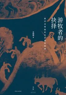 The Nomad's Choice: North Asian Nomads Facing the Han Empire