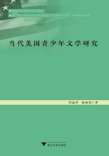 Research on Contemporary American Youth Literature