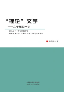 theoretical" Literature