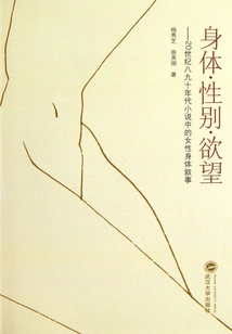 Body·gender·desire