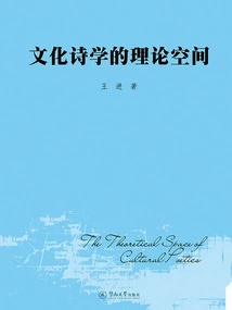 The Theoretical Space of Cultural Poetics