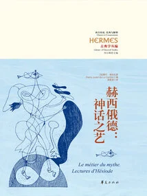 Hesiod: the Art of Myth