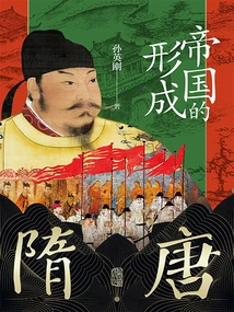 Sui and Tang Dynasties: the Formation of an Empire