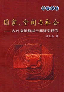 State, Space and Society: Research on the Spatial Evolution of the Ancient Luoyang Capital City