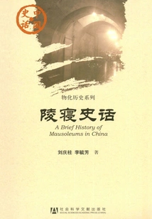 History of the Mausoleum