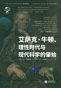 Isaac Newton, the Age of Reason and the Beginning of Modern Science (chinese Global History)