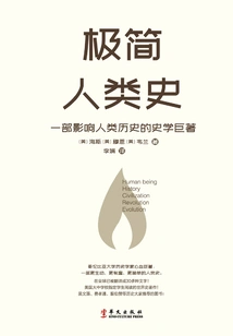 Minimalist Human History