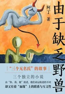 Due to Lack of Beast