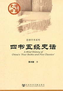 The Four Books and Five Classics
