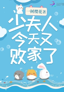 The Young Lady Lost Her Fortune Again Today