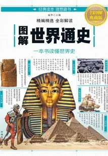 An Illustrated History of the World